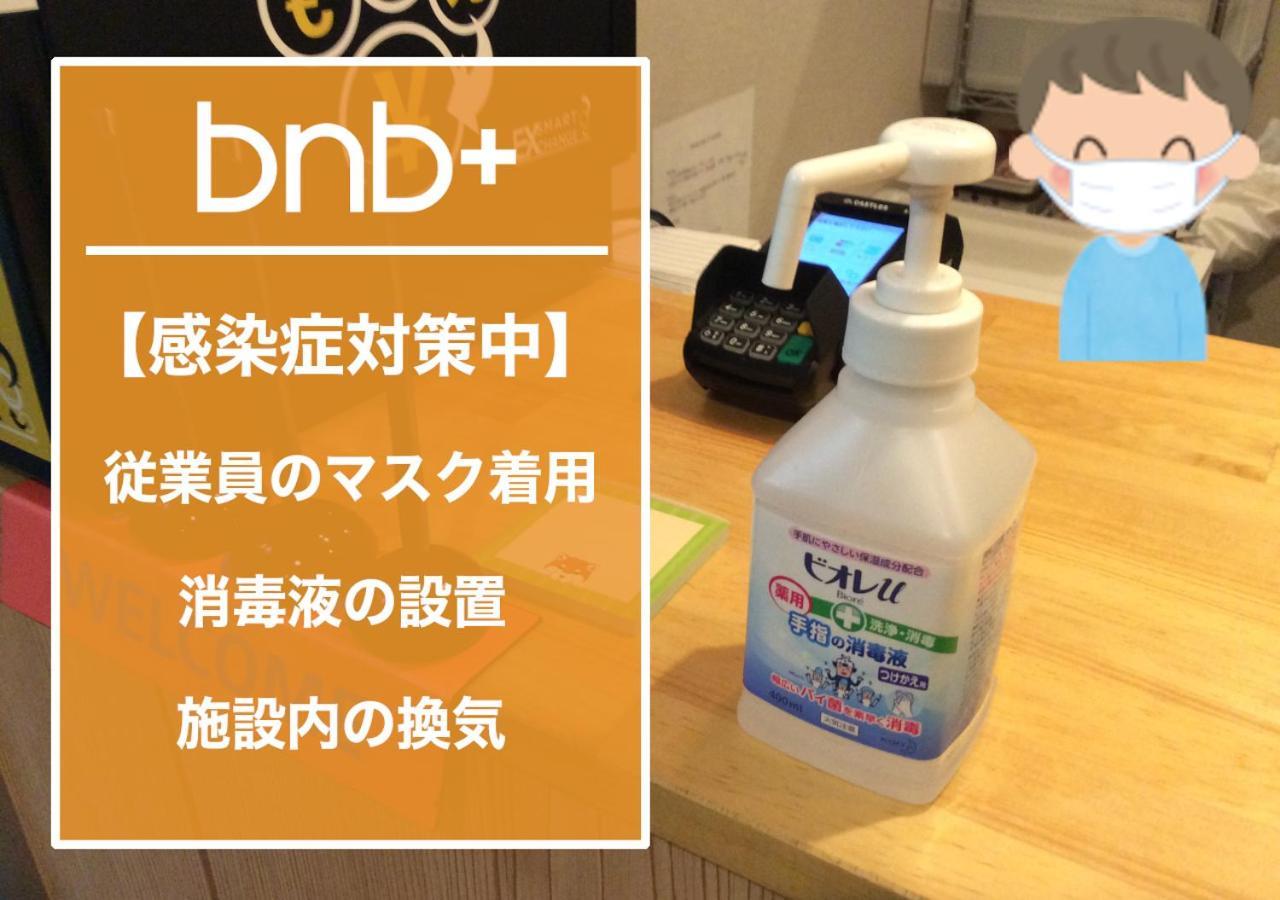 Bnb+ Tamatsukuri Ōsaka Exterior foto
